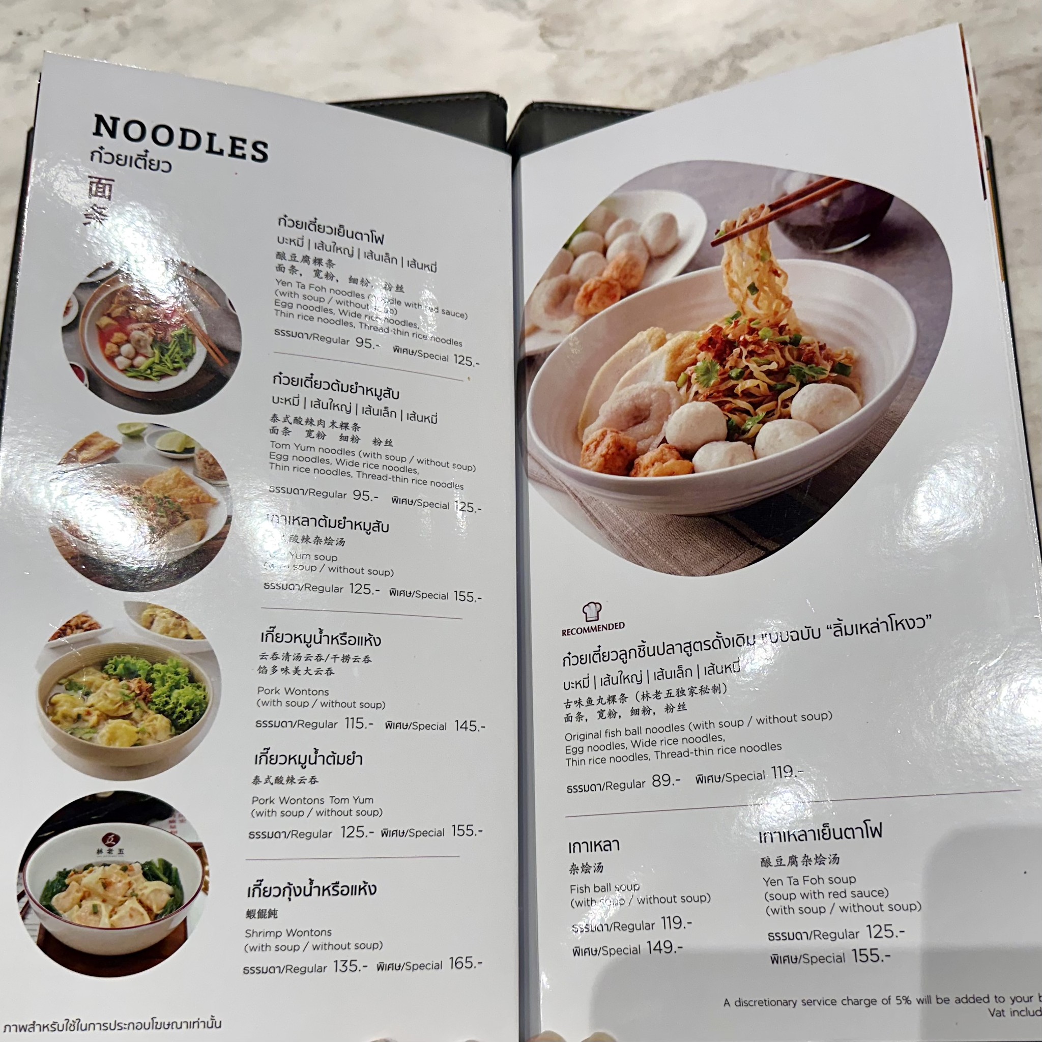 Menu image 2