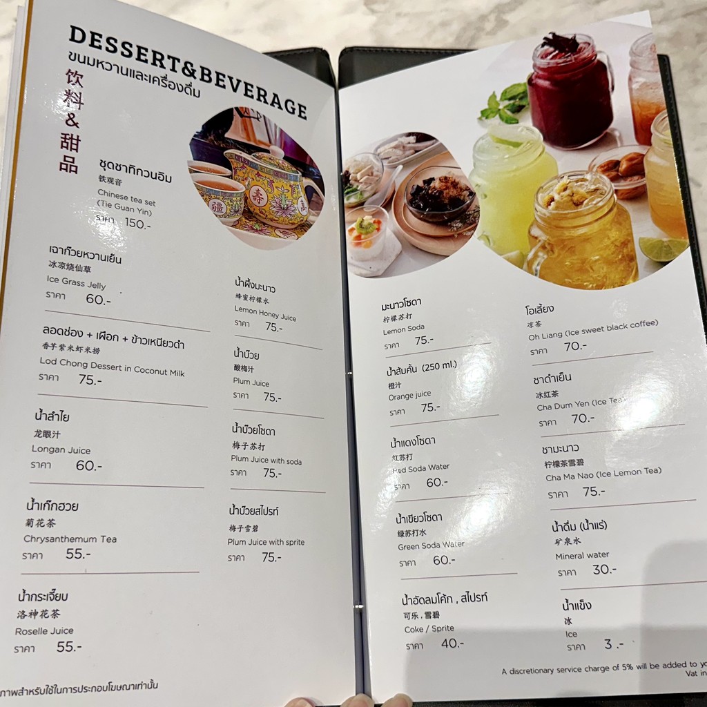 Lim Lao Ngow, sucursal The Up Rama 3 menu 4