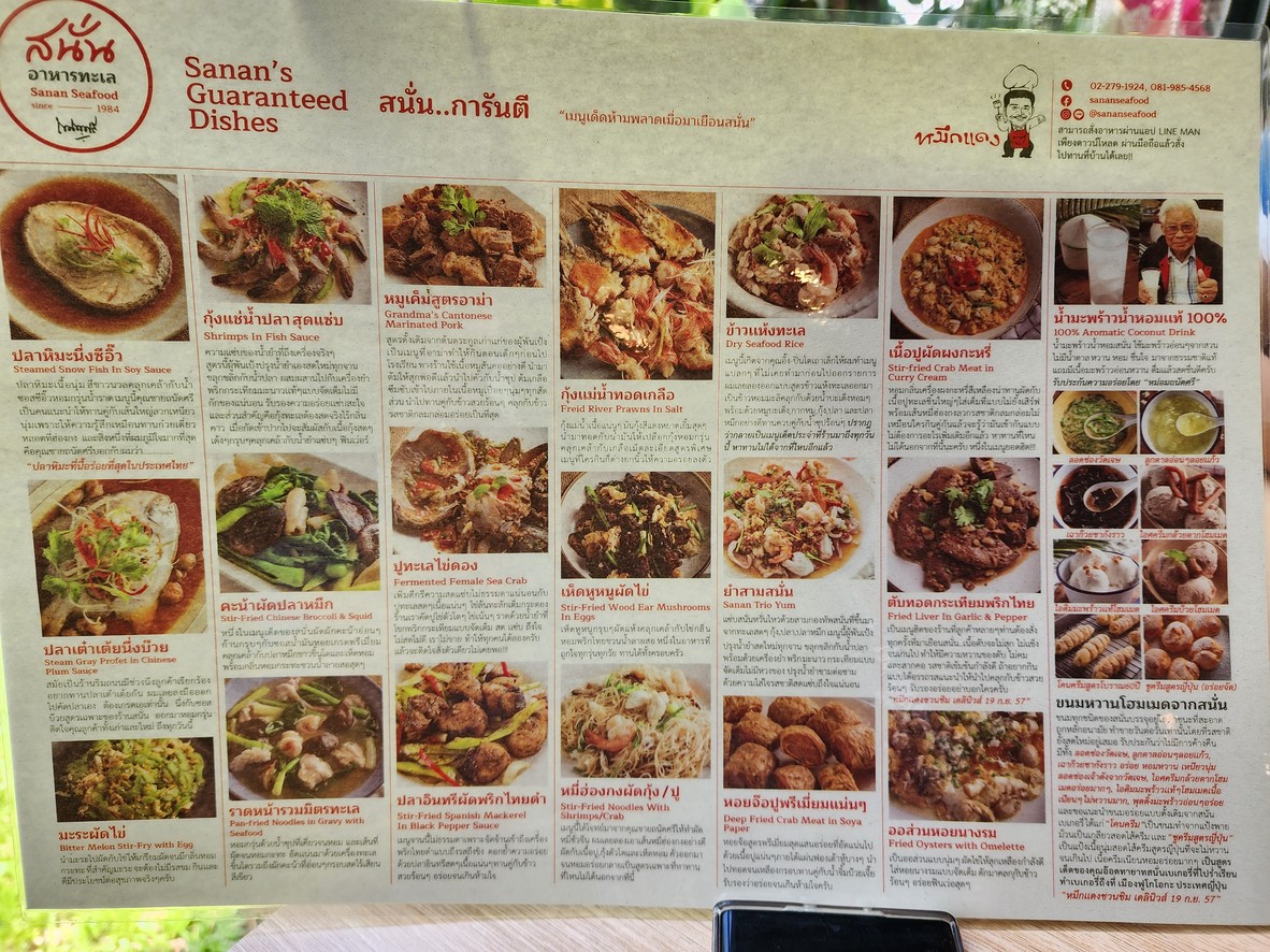 Sanan Seafood Restaurant menu 2