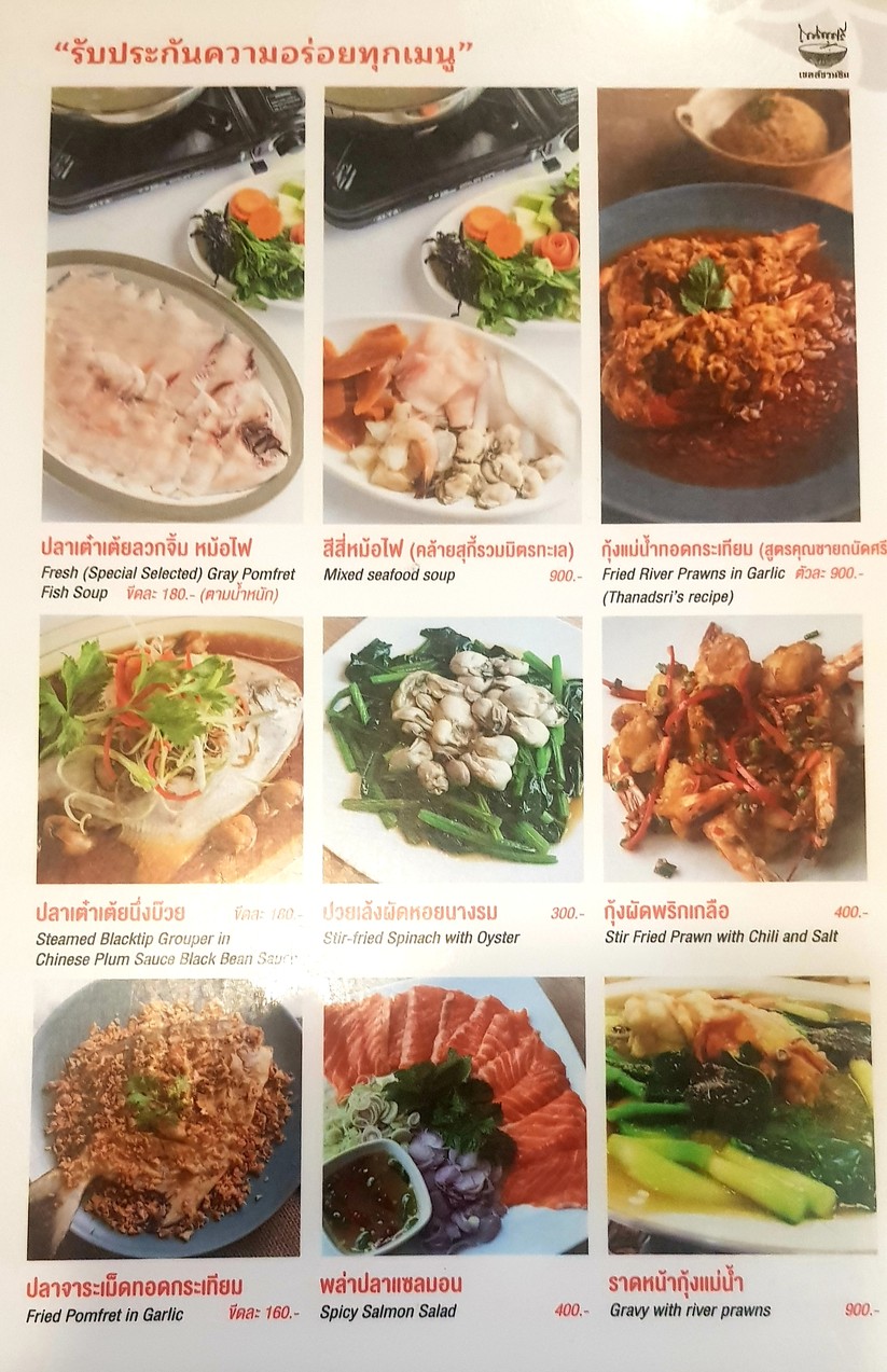 Sanan Seafood Restaurant menu 4