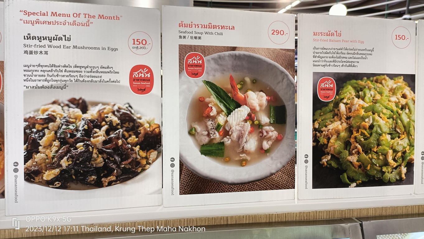 Sanan Seafood Restaurant menu 5