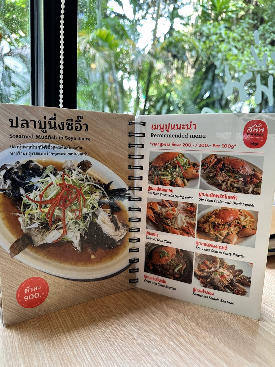 Sanan Seafood Restaurant menu 6