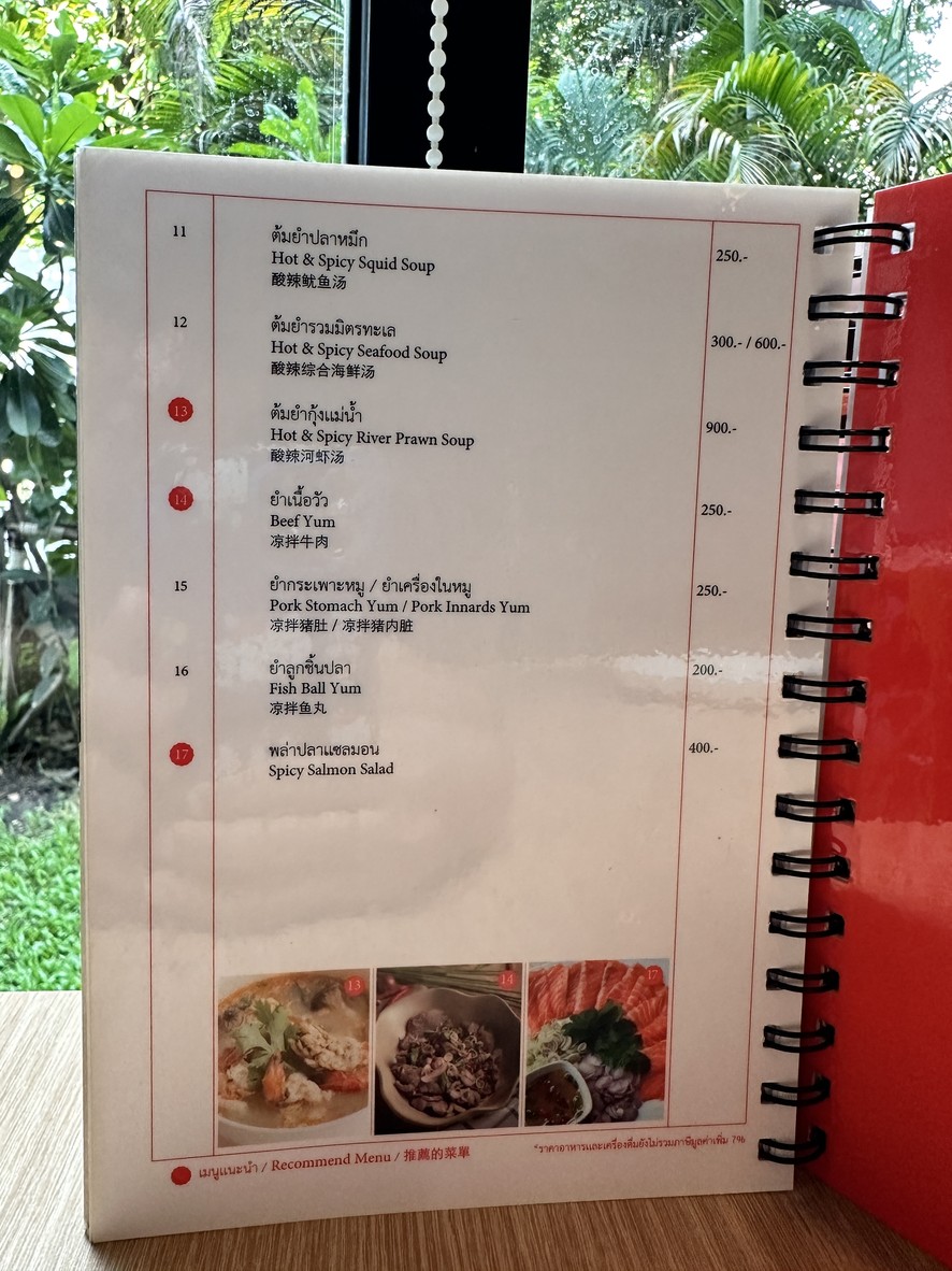 Sanan Seafood Restaurant menu 7