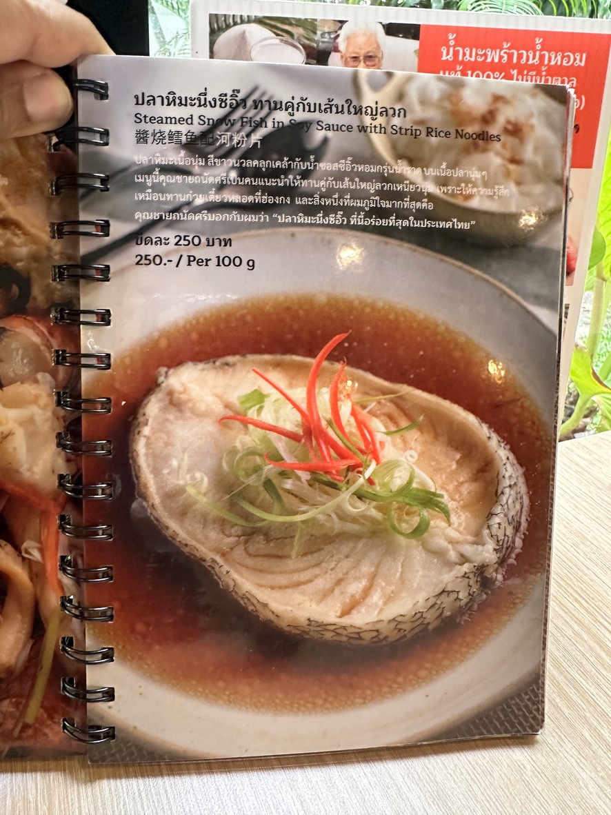 Sanan Seafood Restaurant menu 8