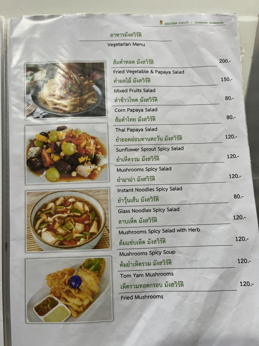 Shuǐyuán Nǎ Àodè Bāngkǎjiè menu 1