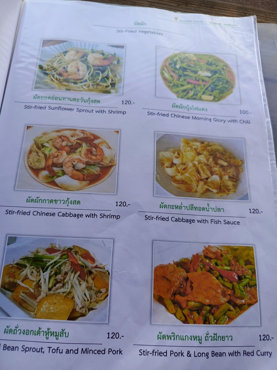 Shuǐyuán Nǎ Àodè Bāngkǎjiè menu 3