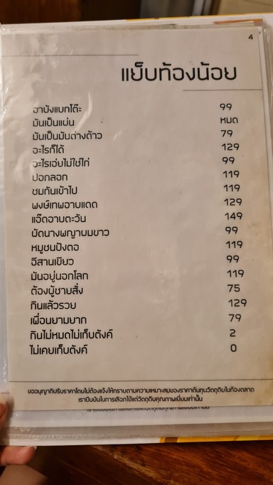 帕内托内