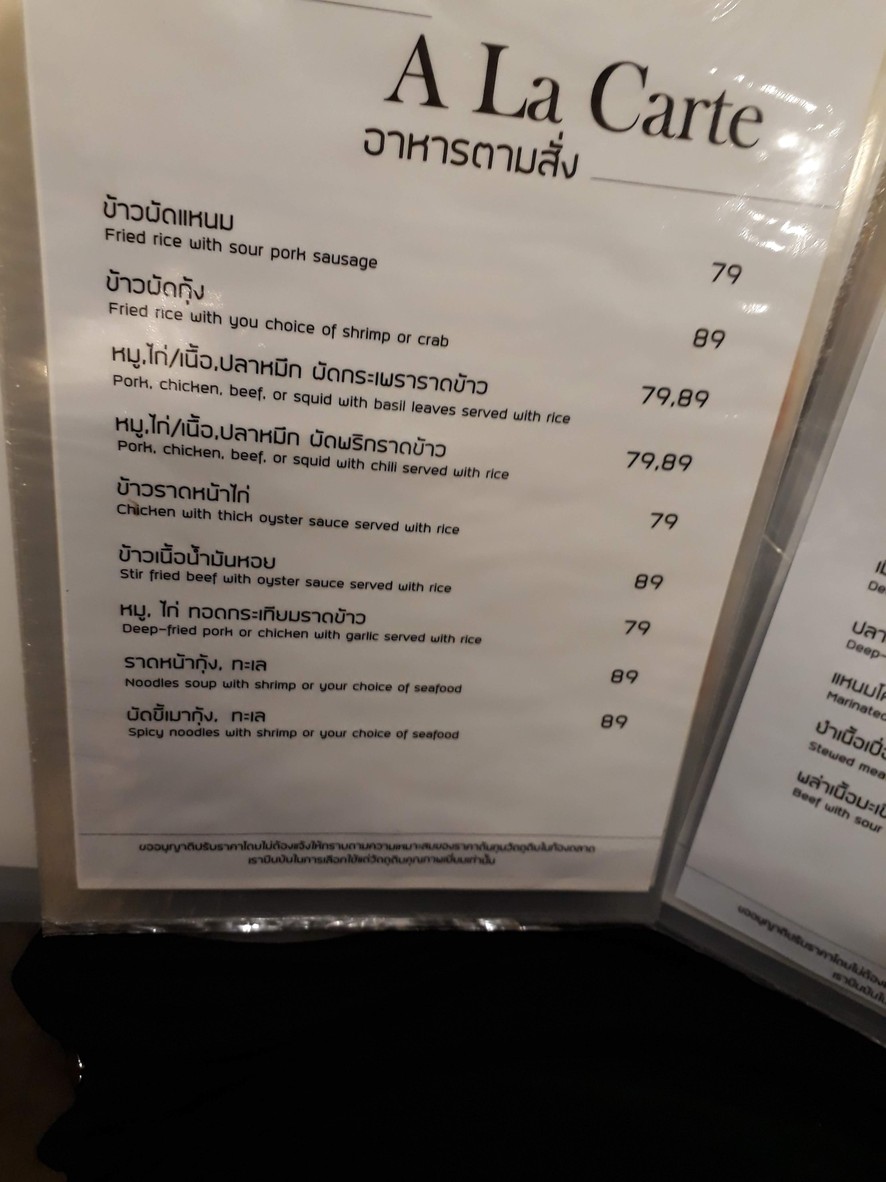 帕内托内 menu 2