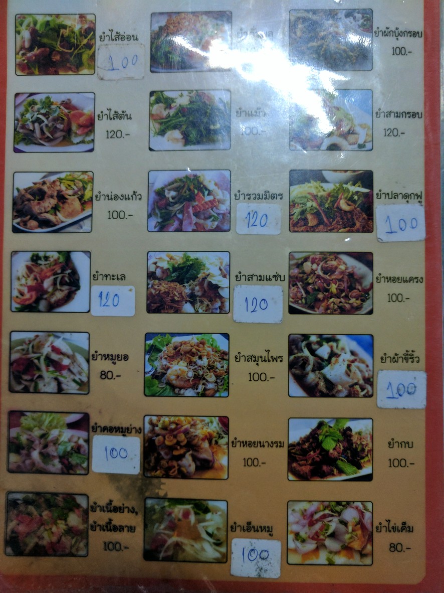 Jae Lek Yi San menu 1