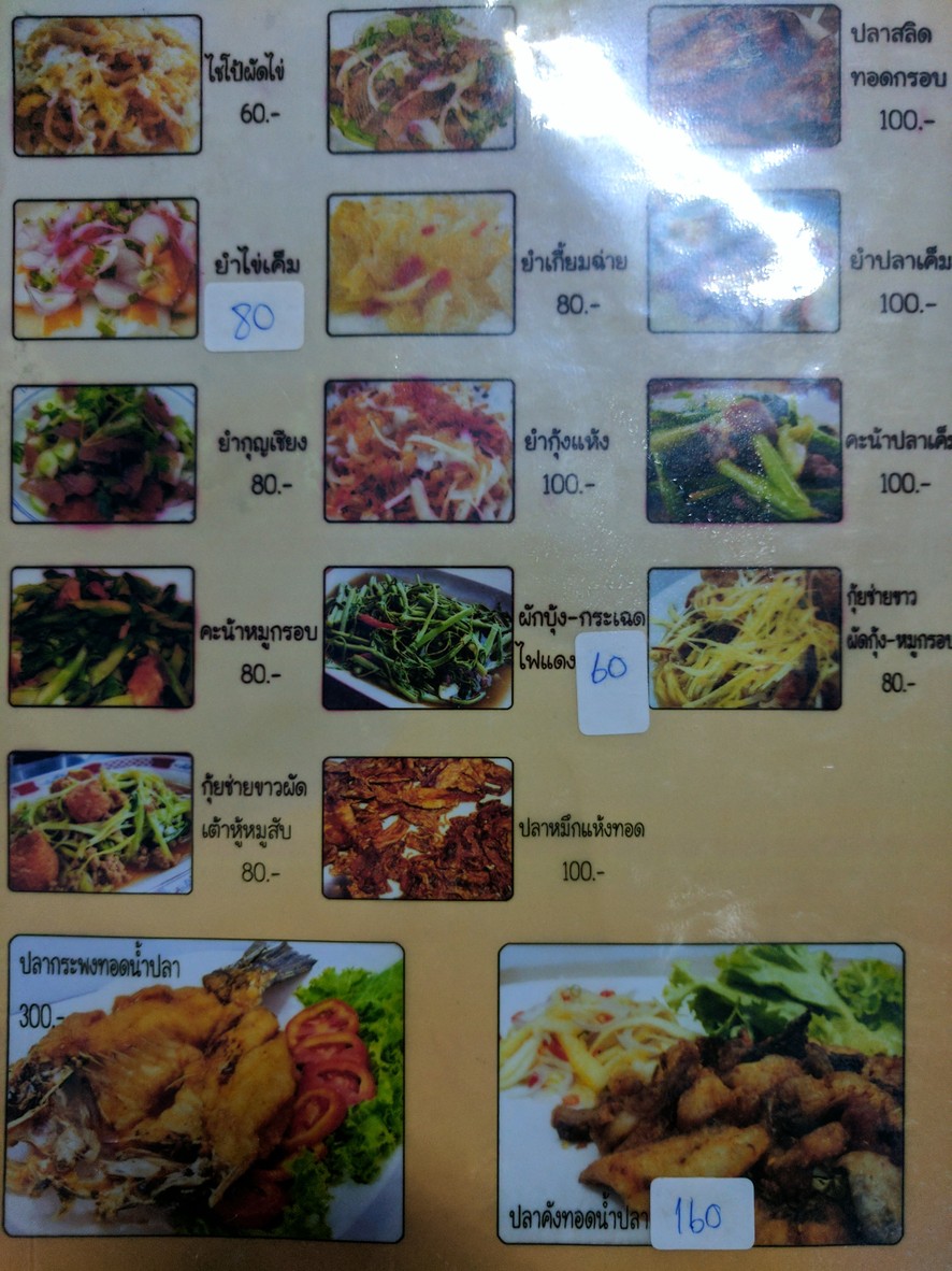Jae Lek Yi San menu 2