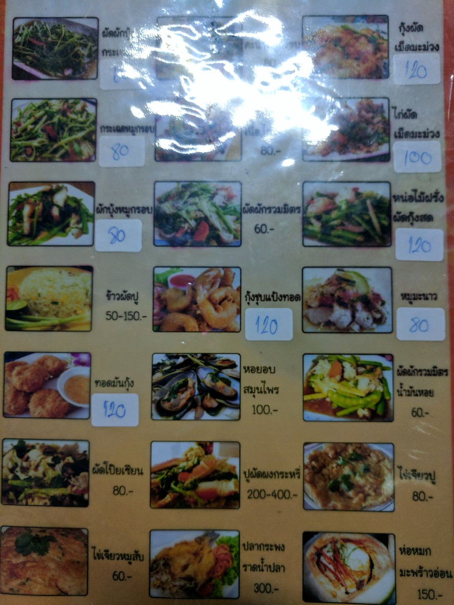 Jae Lek Yi San menu 3