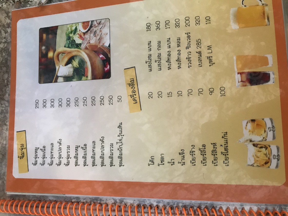 Jae Lek Yi San menu 4