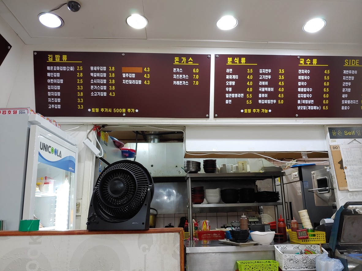 무원김밥 menu 1