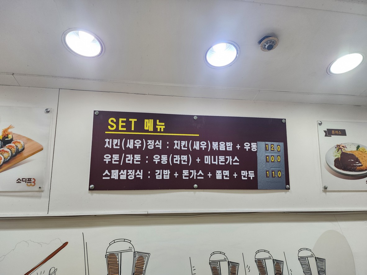 무원김밥 menu 2
