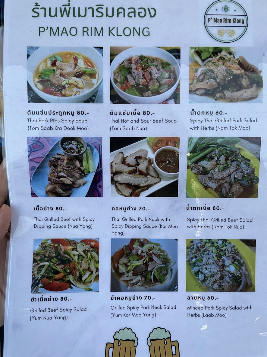 พี่เมาริมคลอง Phi Mao Rim Khlong menu 2