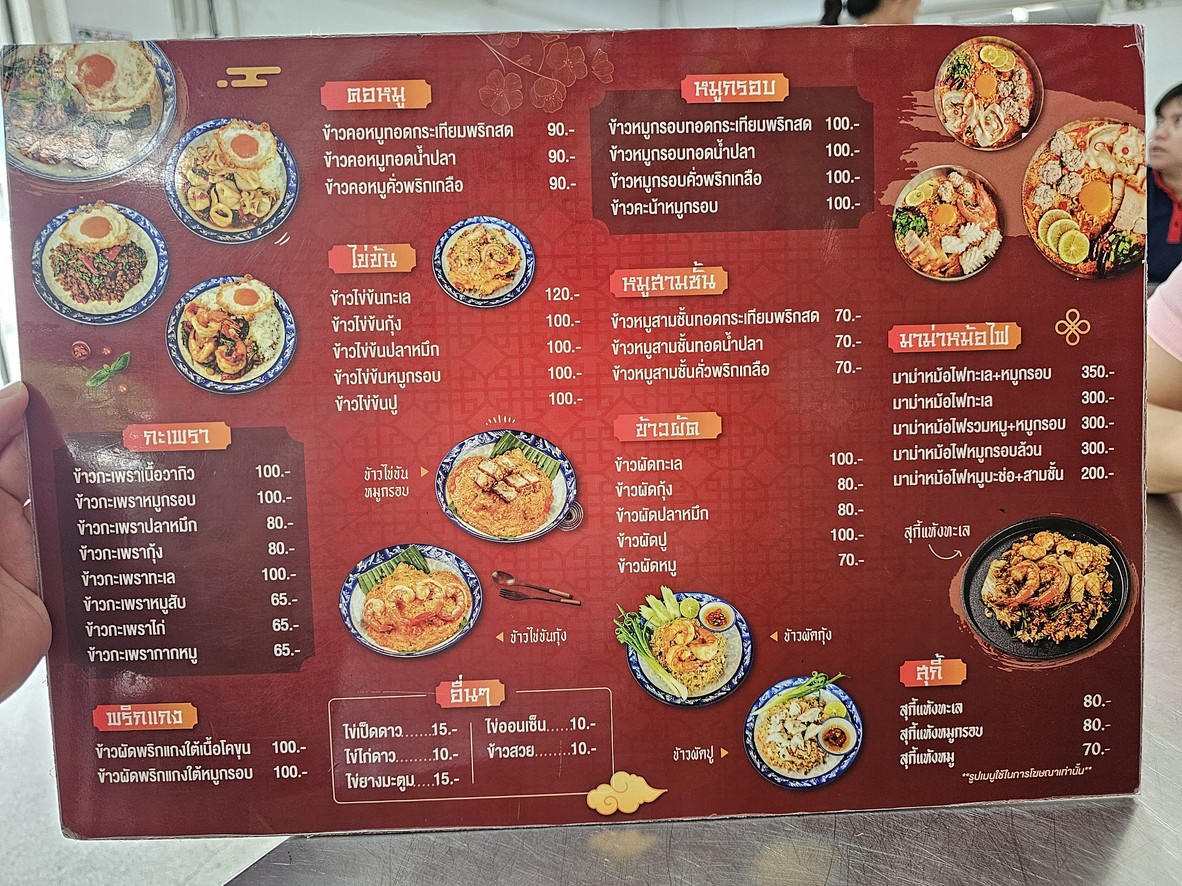Hia Zhu Tom Yum Pork Meatball Noodles, Ladprao 71 Original menu 2