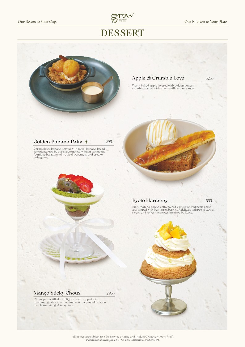 格罗查罗恩纳空 menu 8