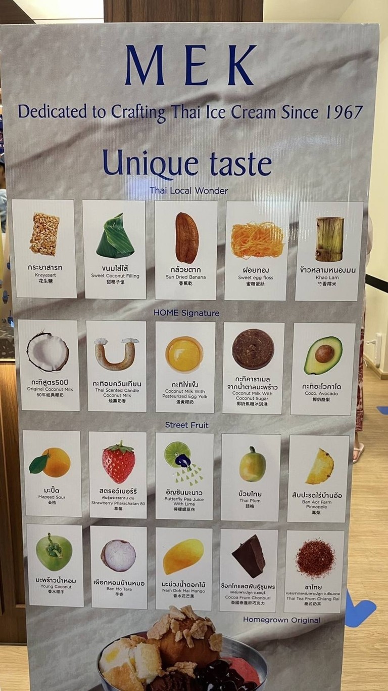 MEK icecream (Bantadthong) เมฆไอศครีม (บรรทัดทอง) menu 1