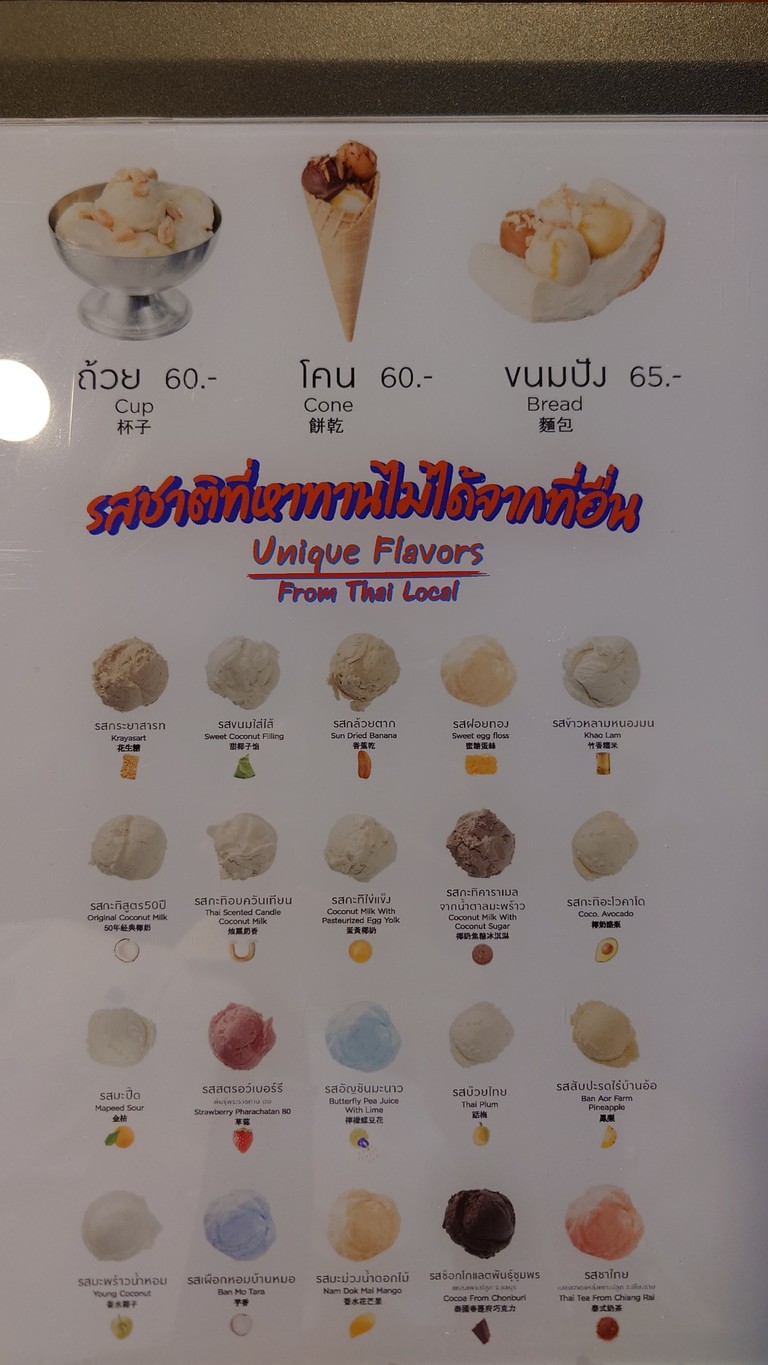 MEK icecream (Bantadthong) เมฆไอศครีม (บรรทัดทอง) menu 2