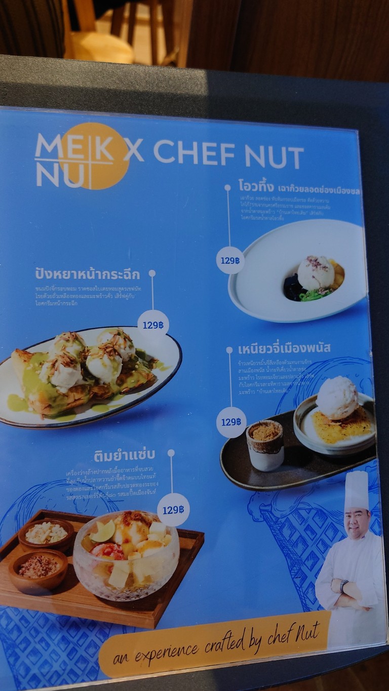 MEK icecream (Bantadthong) เมฆไอศครีม (บรรทัดทอง) menu 3