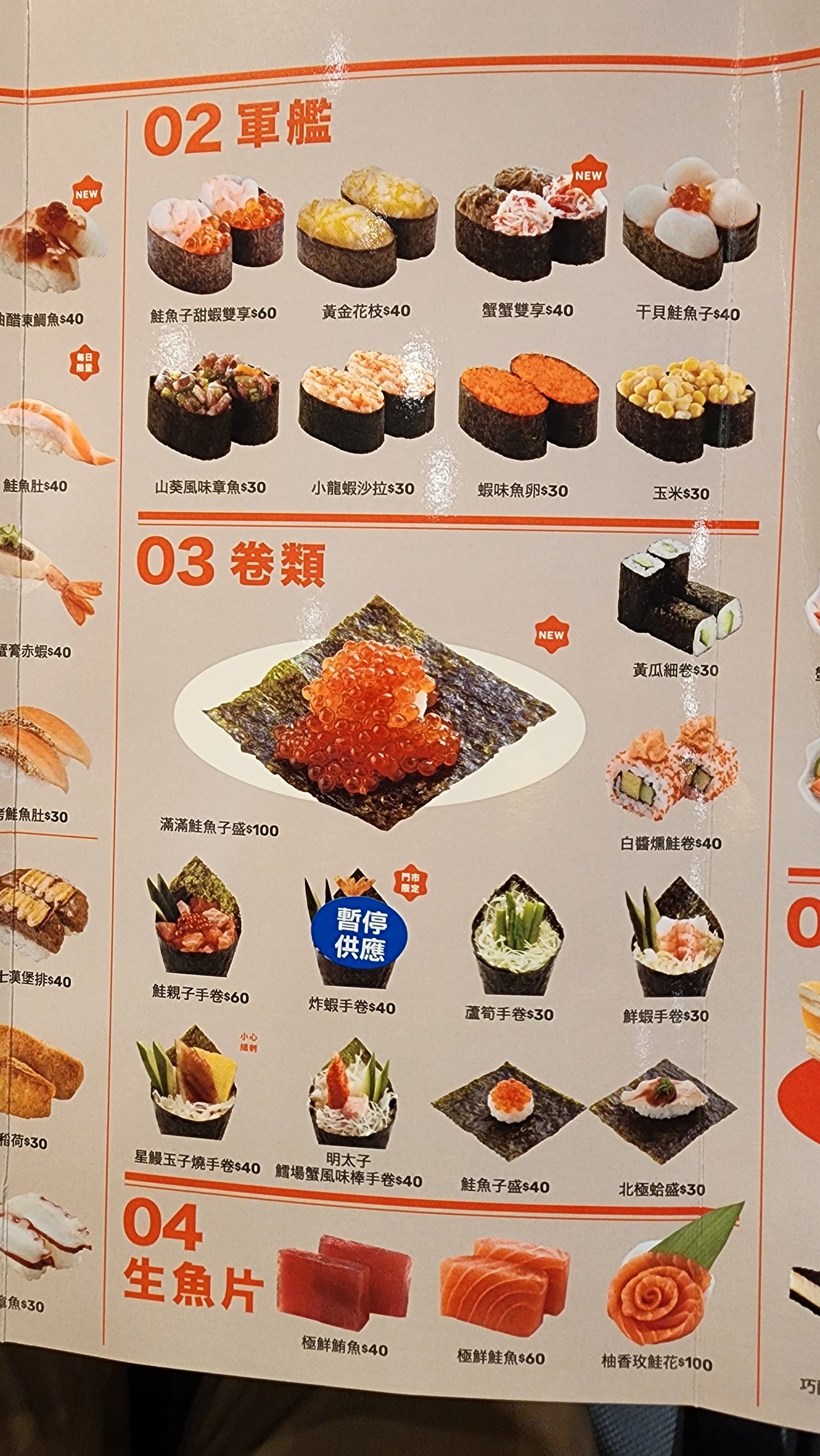 Menu image 2