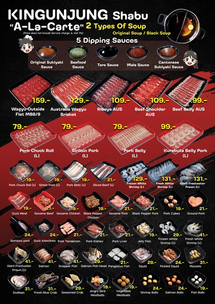 Gin Gan Jang Shabu Branch Charansanitwong 61 (Open 24 Hours)