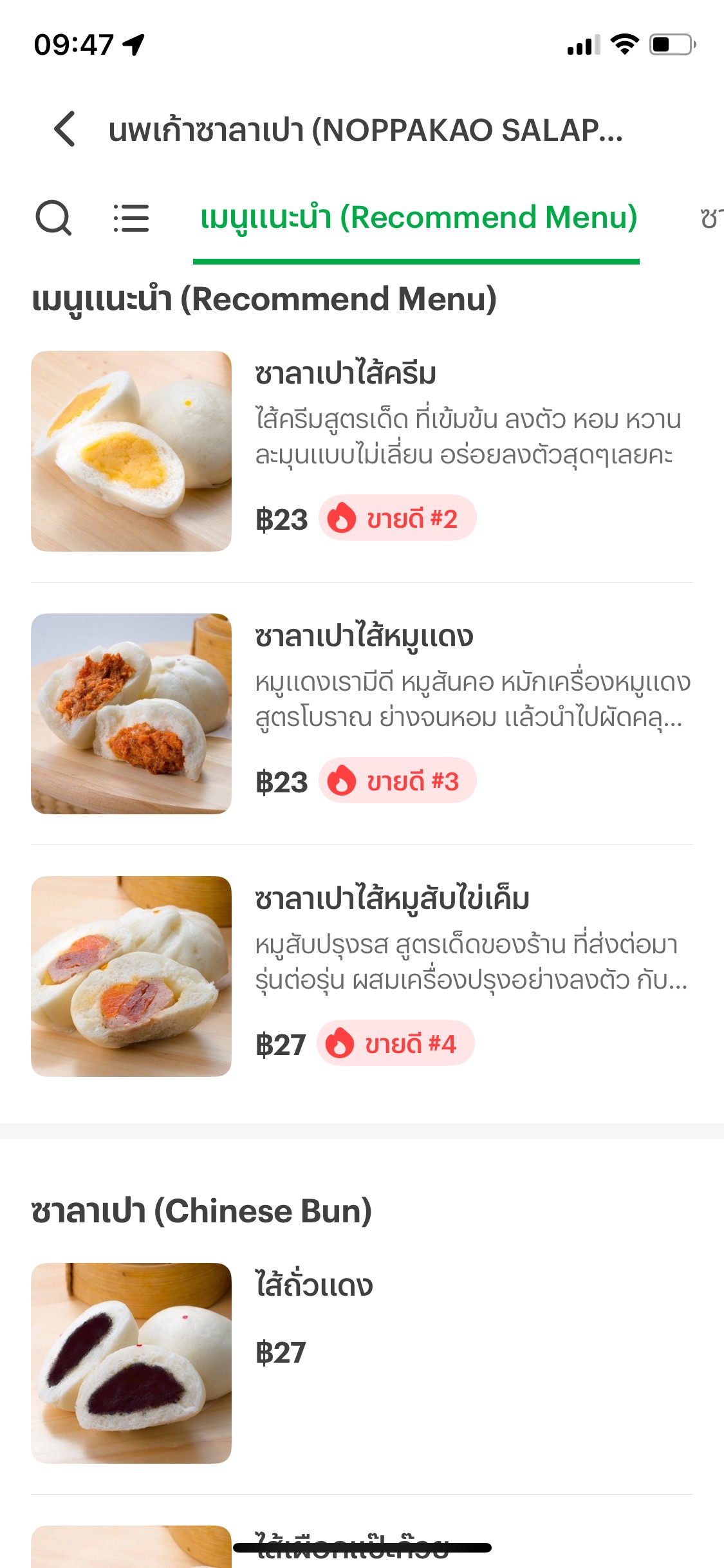 Menu image 1