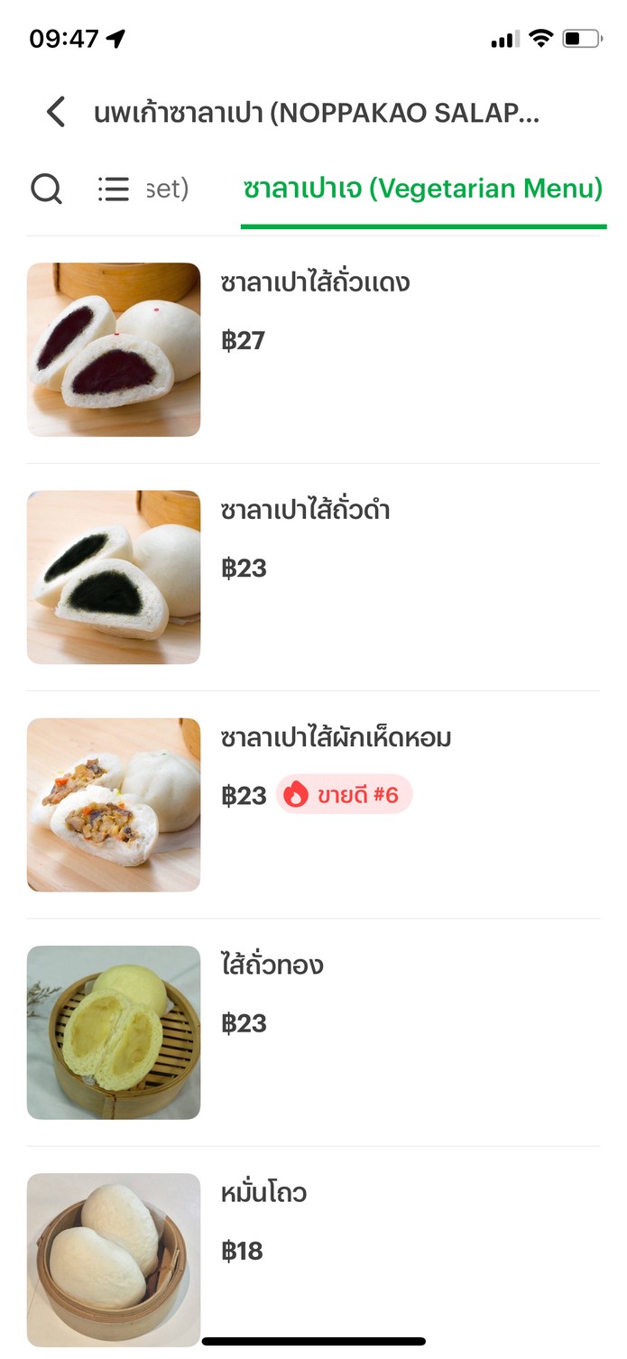 Nopkao Salapao menu 3