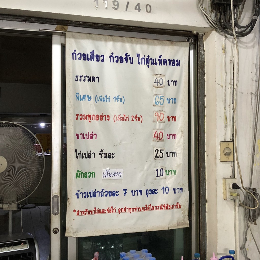 Gǔwèi tiáo gài tún xiǎnggū pà ruì menu 1