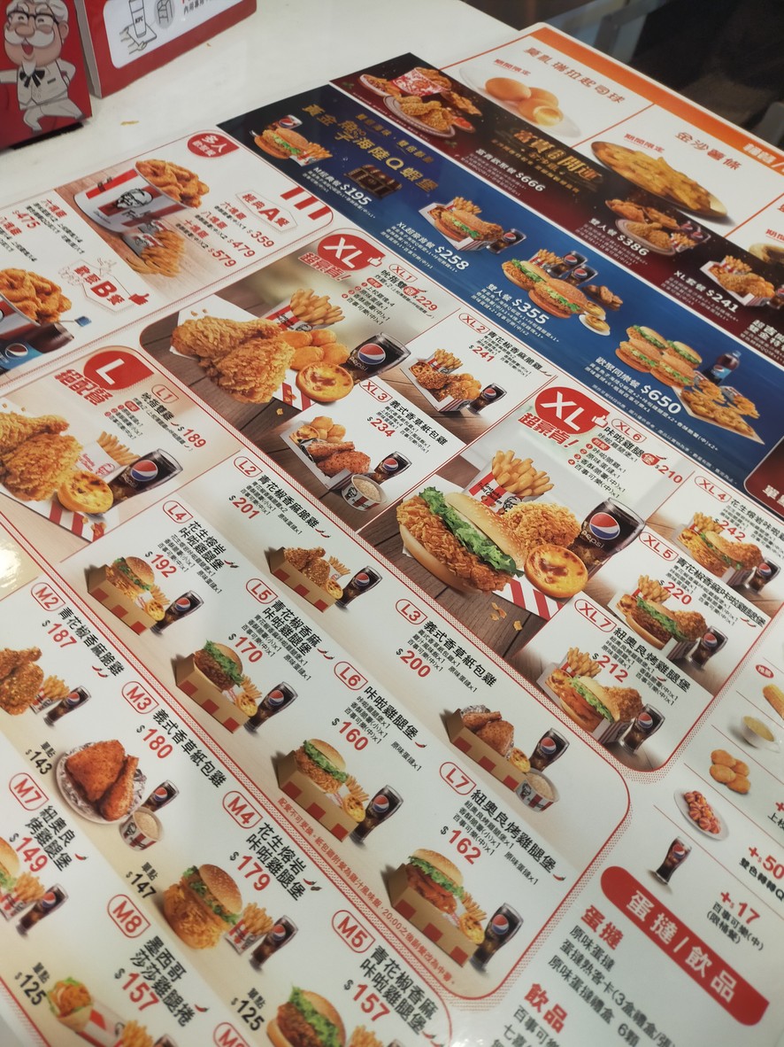 Kěndéjī KFC-Táiwān Wàndà Cāntīng menu 2