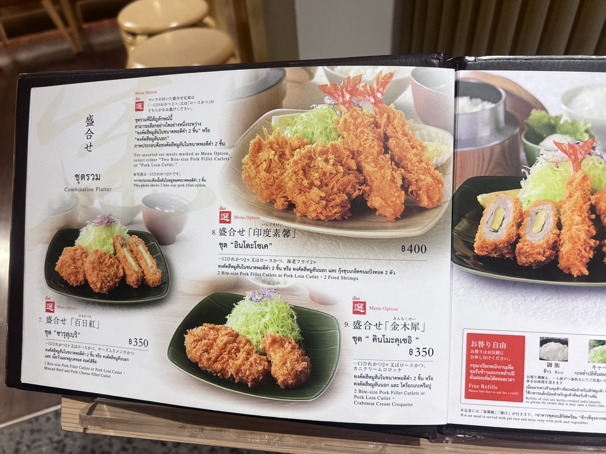 통카츠 와고 menu 1