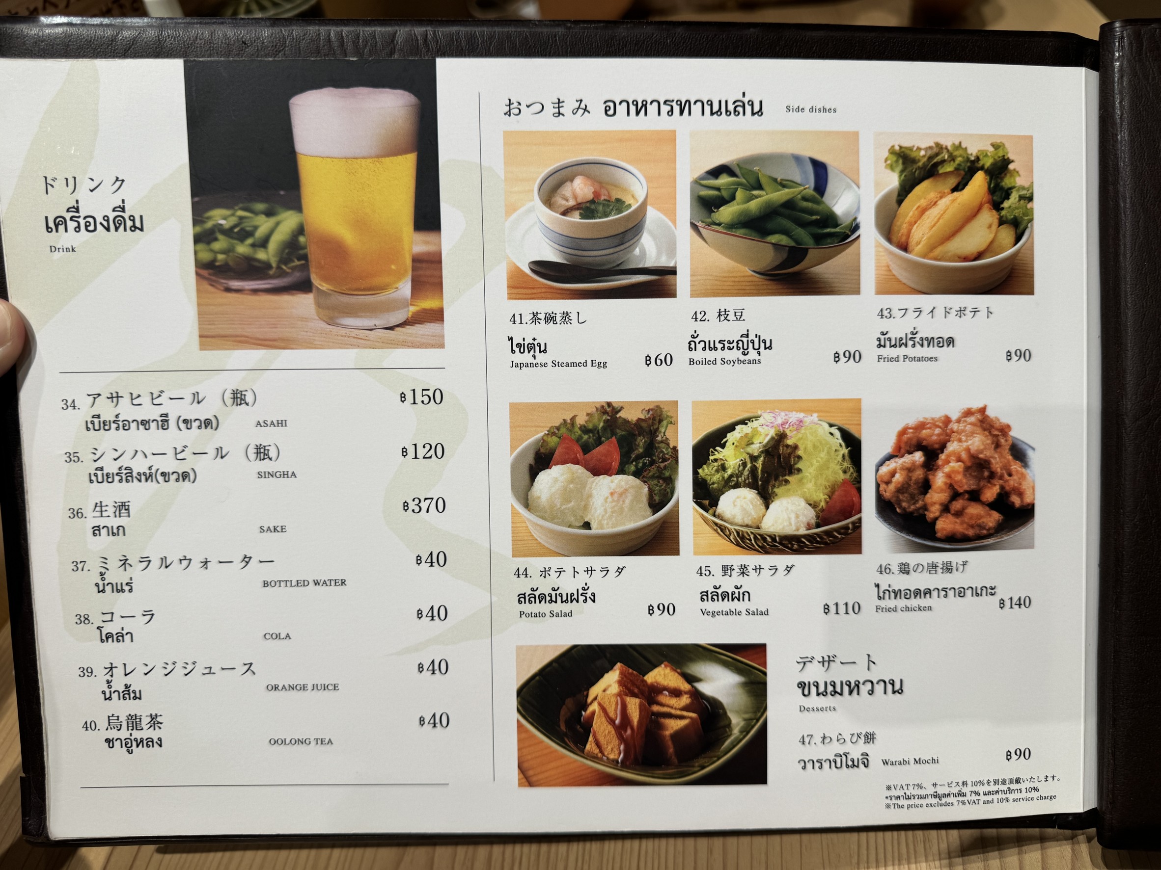 Menu image 2