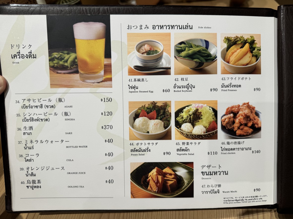 통카츠 와고 menu 2