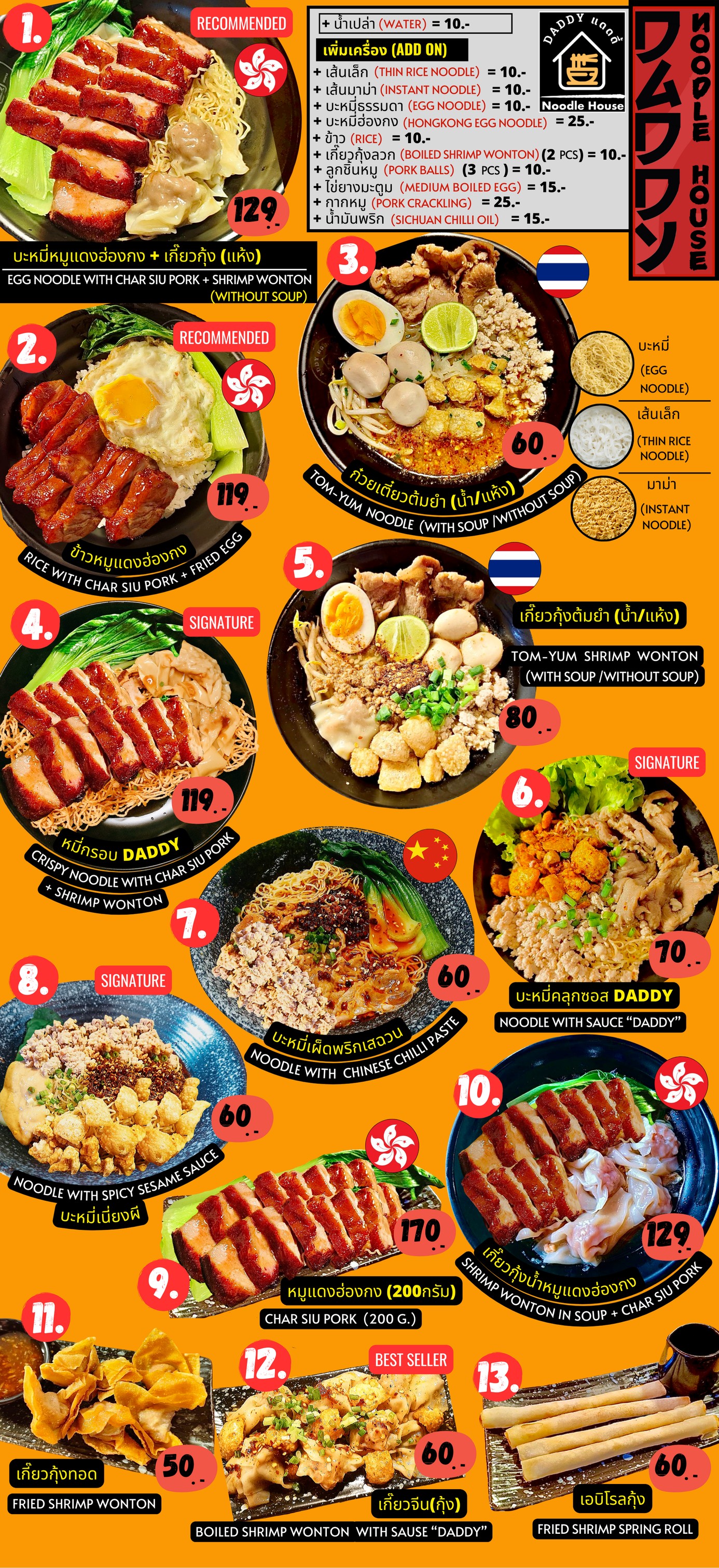 Menu image 2