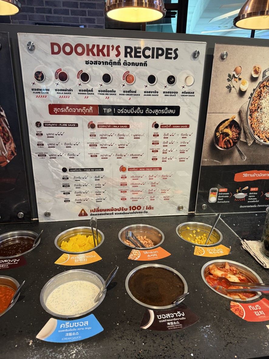 Dookki menu 1