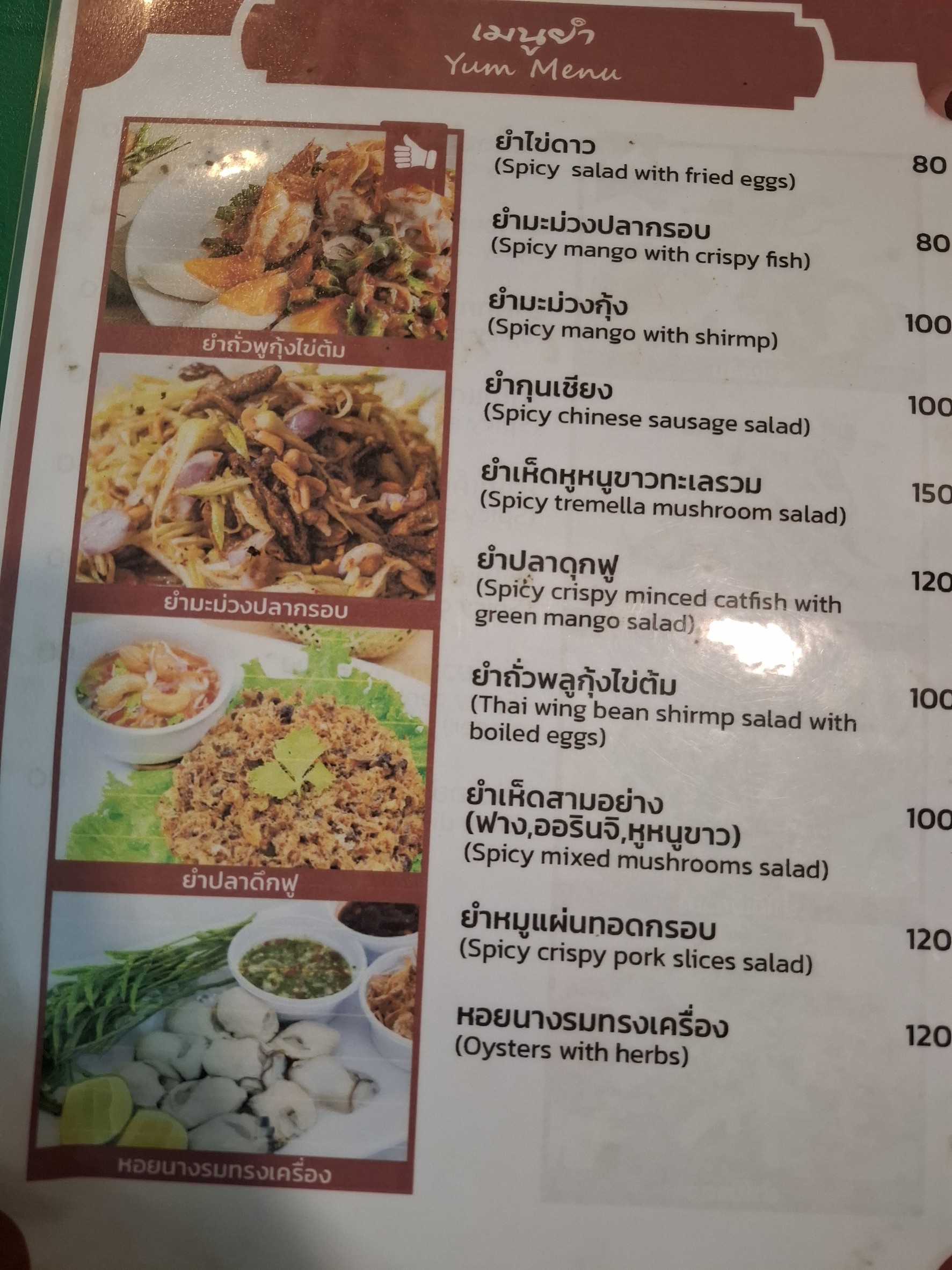 Menu image 2