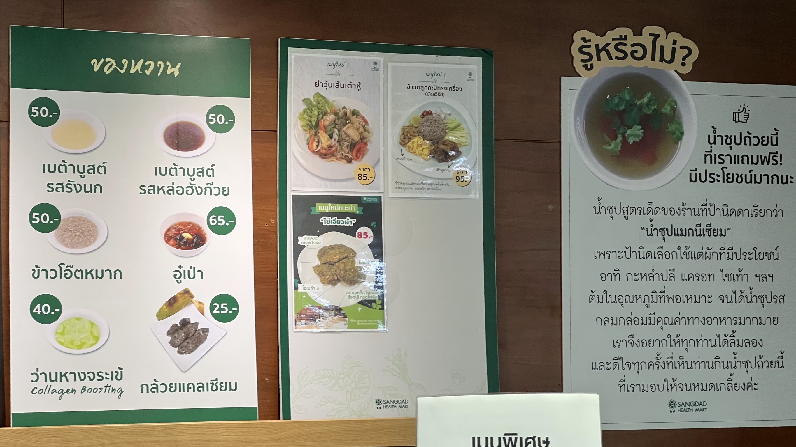 Menu image 5