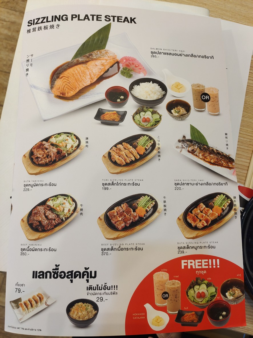 HOSHI JAPANESE RESTAURANT (Sucursal Soi Setthasiri 2, Rama 6) menu 3