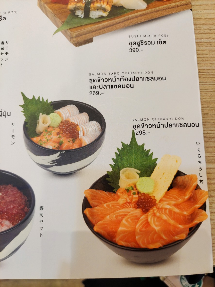 HOSHI JAPANESE RESTAURANT (Sucursal Soi Setthasiri 2, Rama 6) menu 4