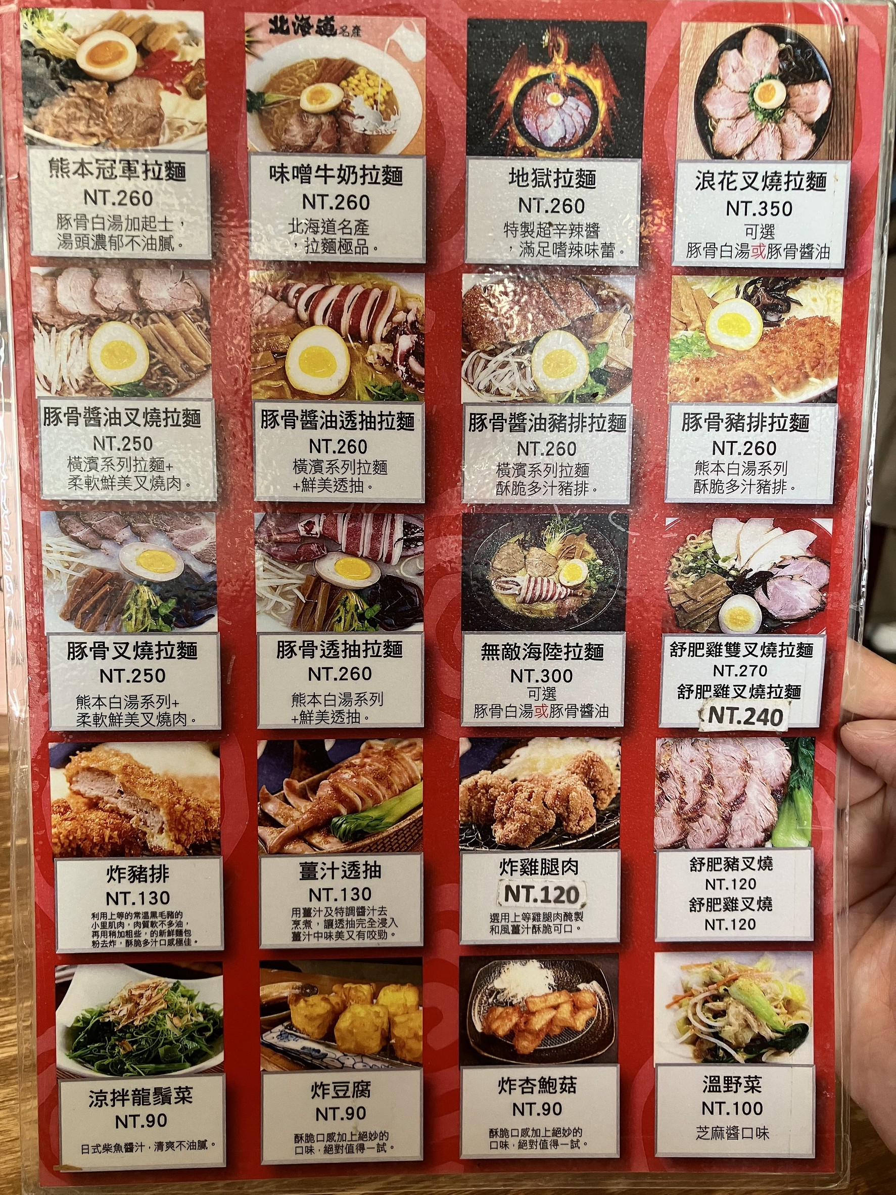 Menu image 2