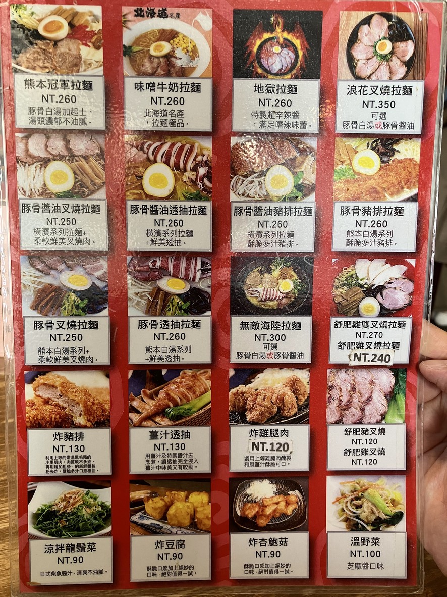 Sen Ben Jia La Mian menu 2