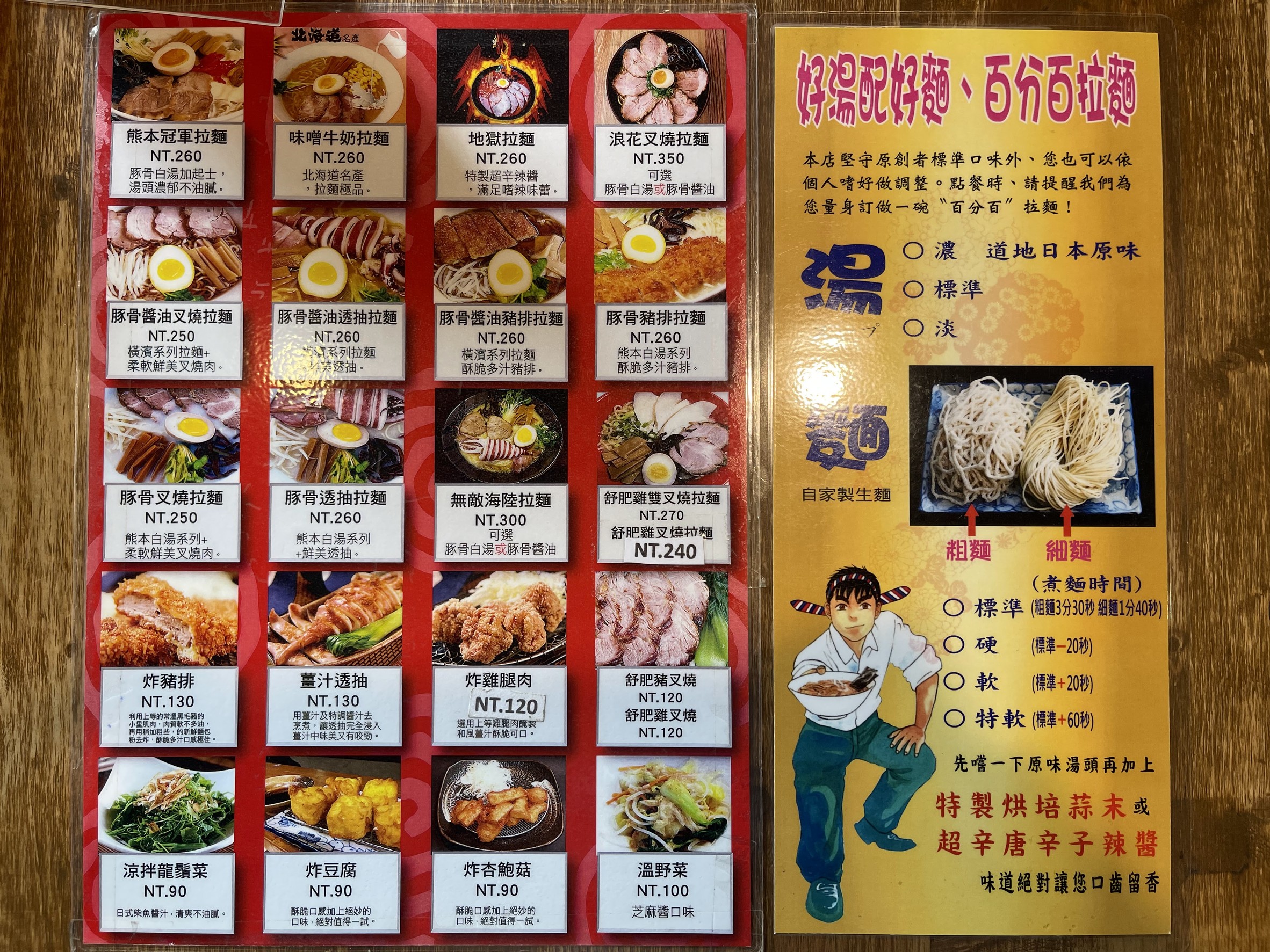 Menu image 3