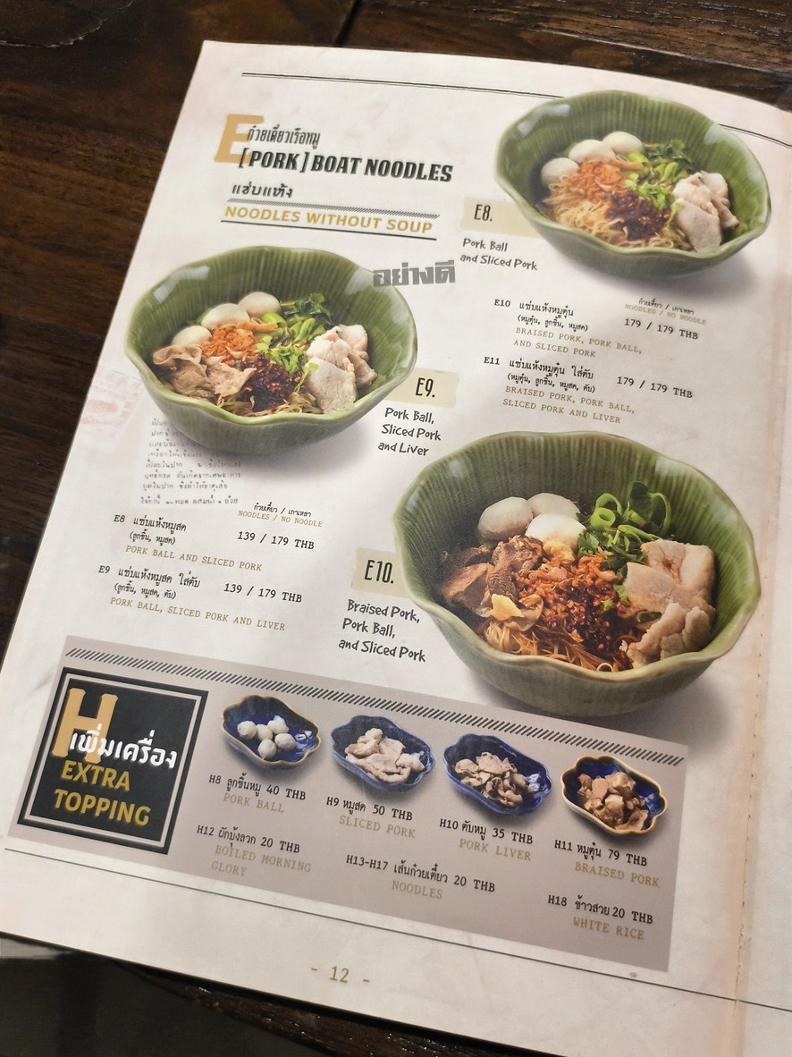 ثونغ سميث ذا كريستال menu 1