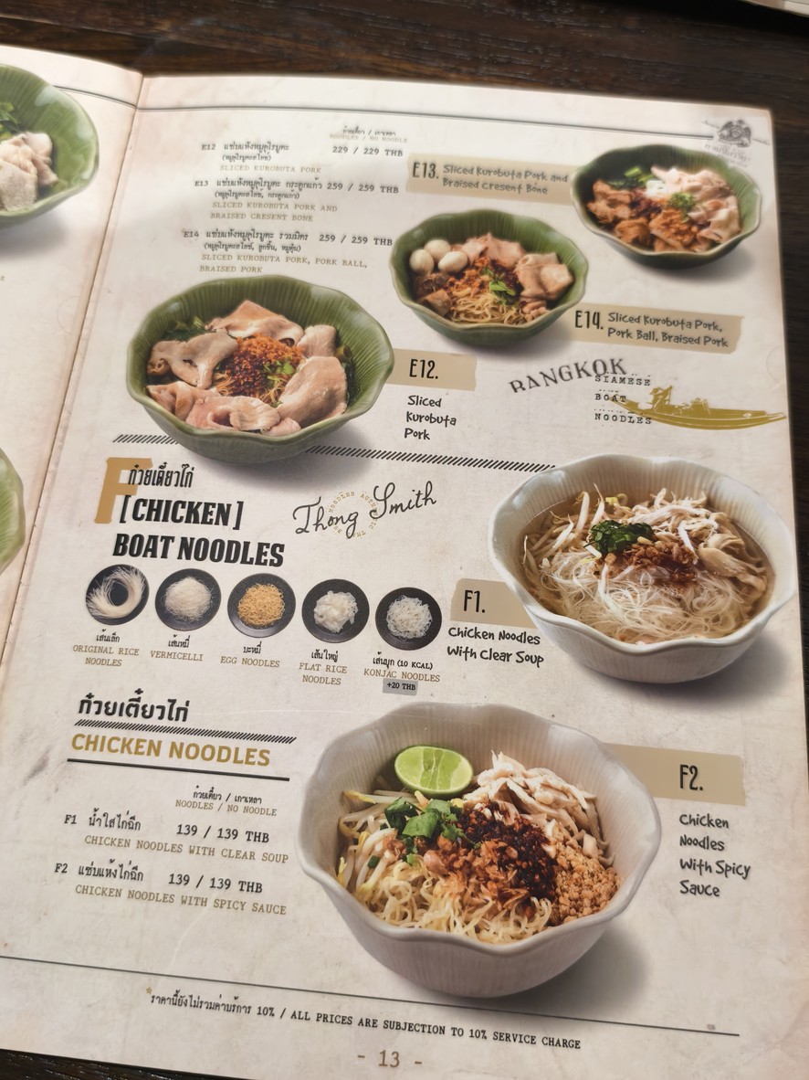 ثونغ سميث ذا كريستال menu 2