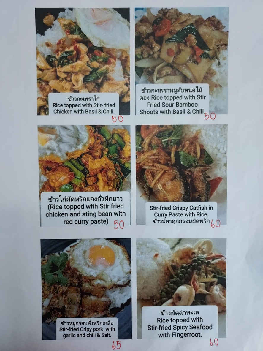Yum Jeed Jard (Soi Sansabai 1) menu 1