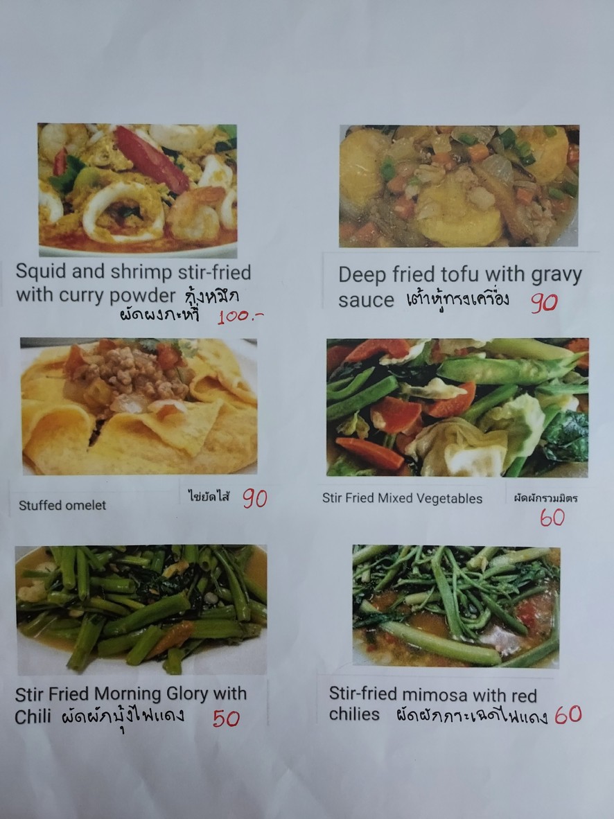 Yum Jeed Jard (Soi Sansabai 1) menu 2