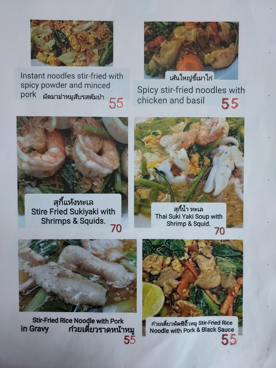 Yum Jeed Jard (Soi Sansabai 1) menu 4