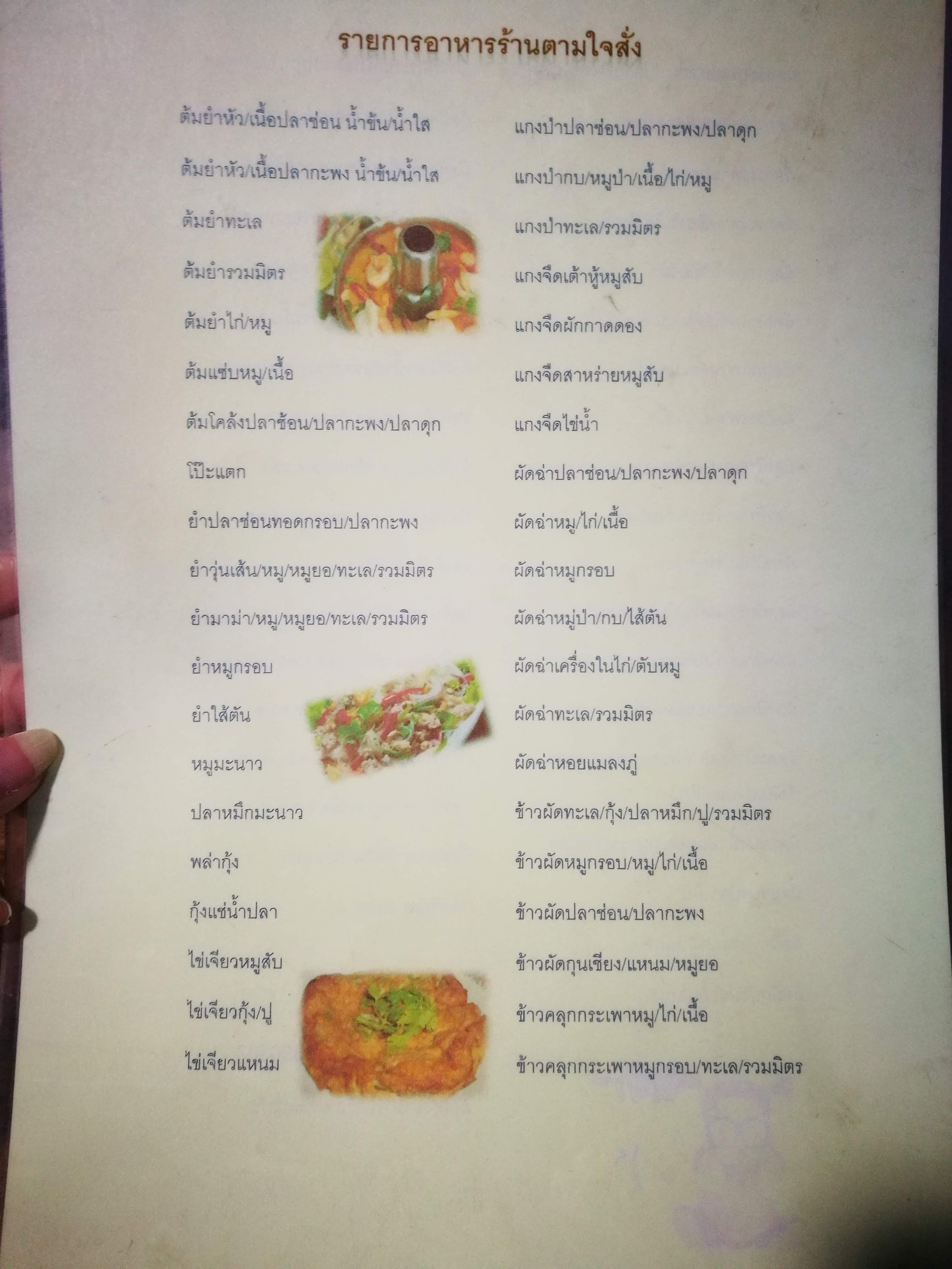 Menu image 1