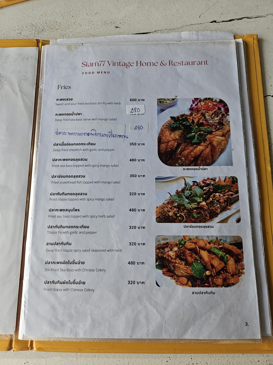 Siam 77 menu 1