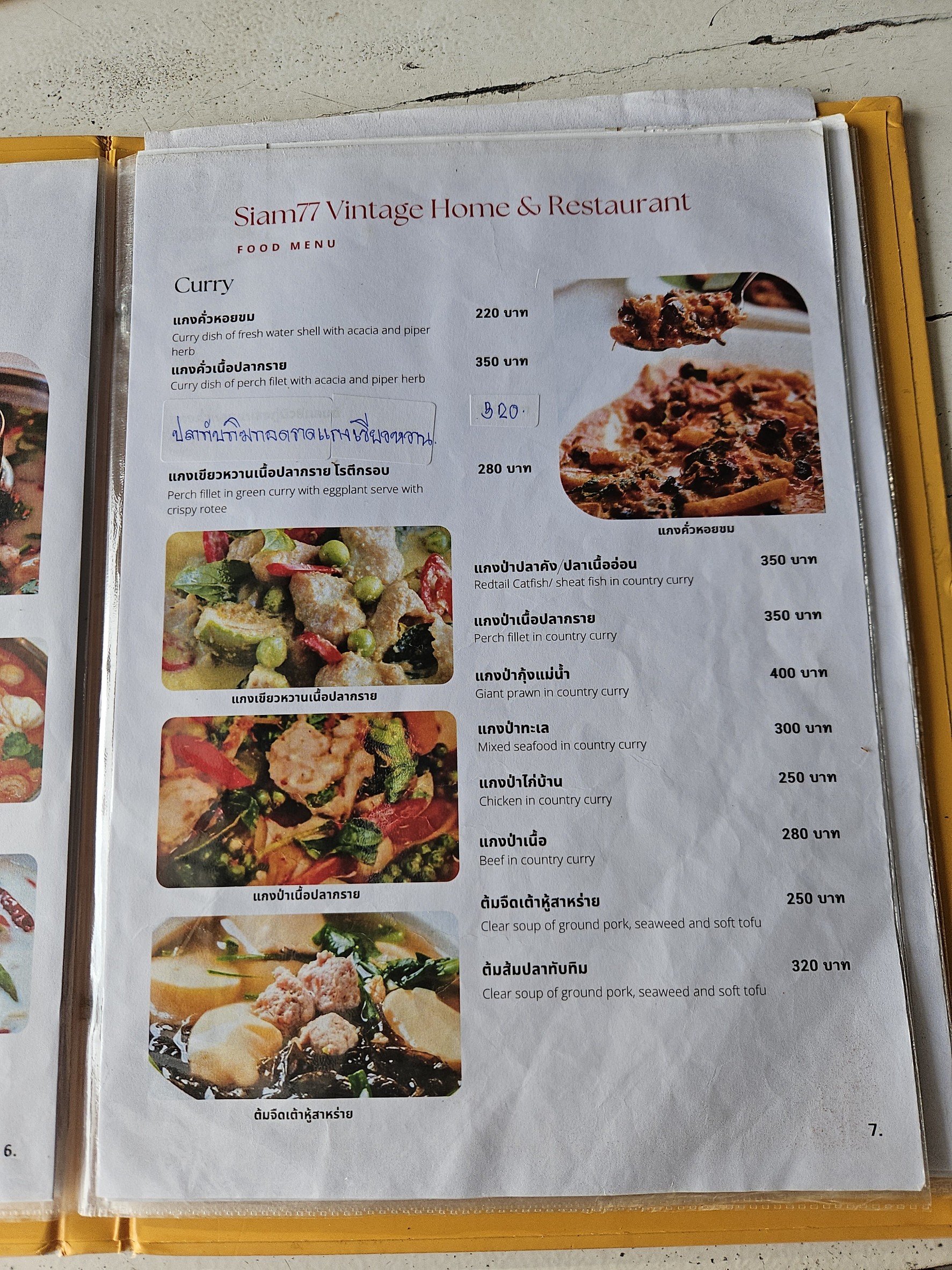 Menu image 2